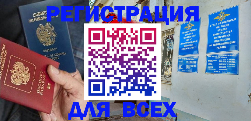 временная регистрация законно в Лакинске