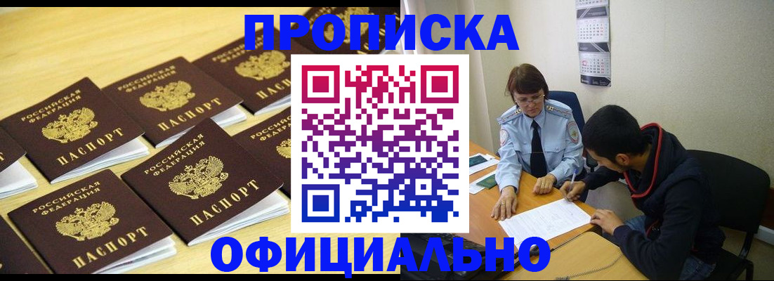 регистрация для дет. сада в Лакинске